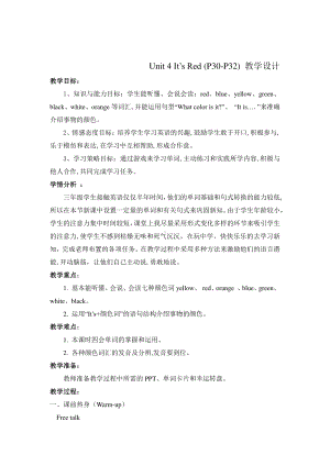 教科EEC版三下-Unit4 It's Red-Class 3Textbook p.30－32-教案、教学设计--(配套课件编号：60a5c).docx