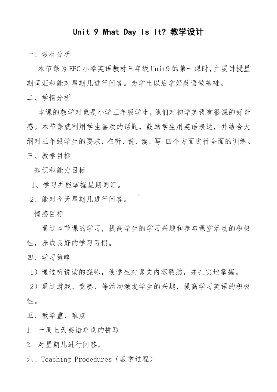 教科EEC版三下-Unit9 What Day Is It -Class 3Textbook p.70－72-教案、教学设计-公开课-(配套课件编号：f0102).doc_第1页