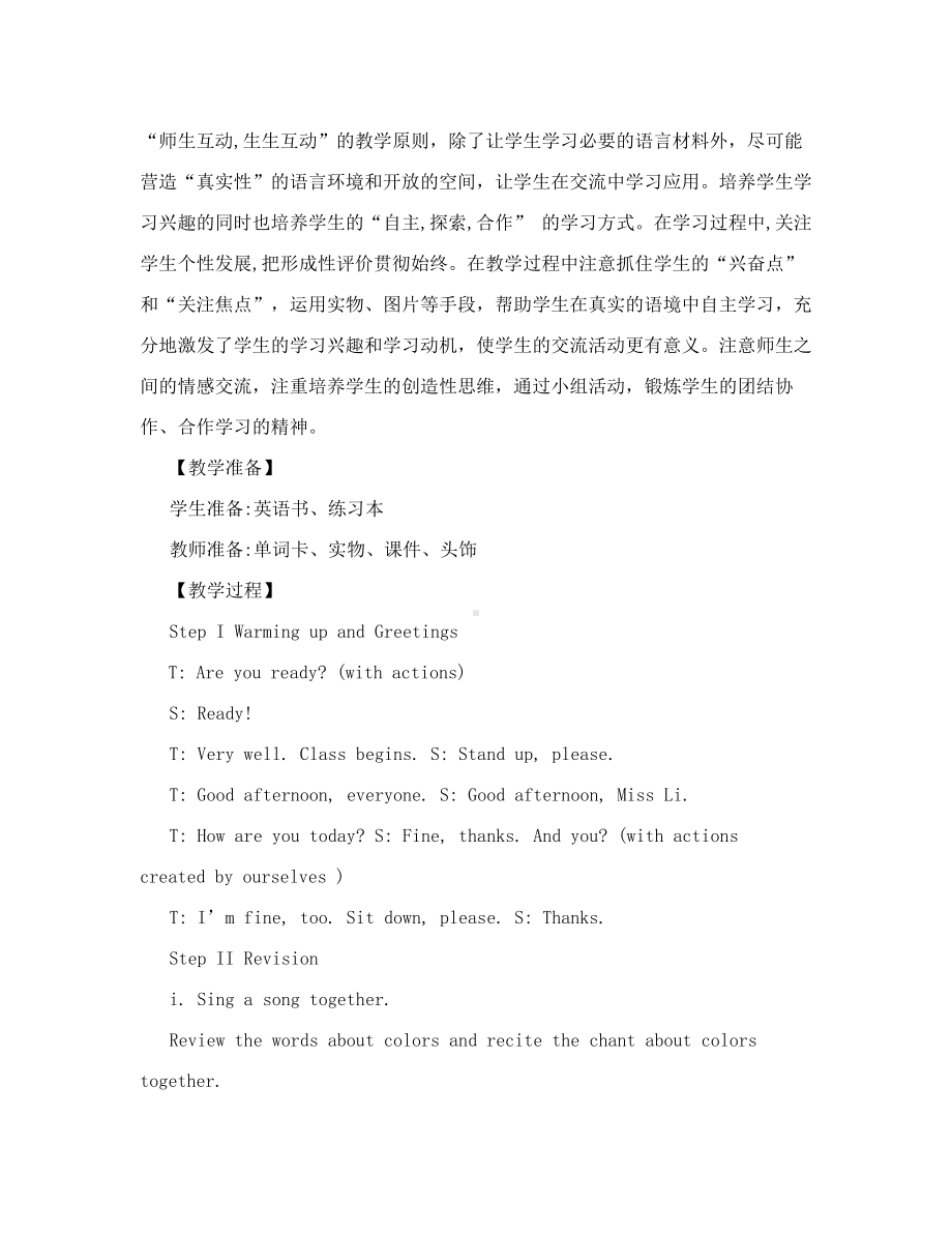 教科EEC版三下-Unit5 You Look Great!-Class 1 Textbook p.36-教案、教学设计--(配套课件编号：c01e9).doc_第2页