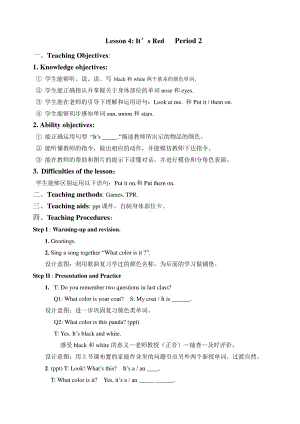 教科EEC版三下-Unit4 It's Red-Class 1 Textbook p.28-教案、教学设计--(配套课件编号：800a1).doc