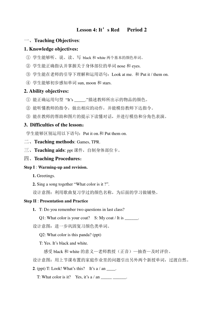 教科EEC版三下-Unit4 It's Red-Class 1 Textbook p.28-教案、教学设计--(配套课件编号：800a1).doc_第1页