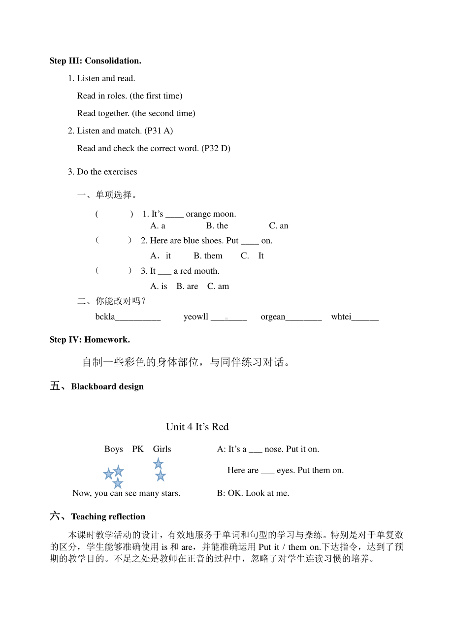 教科EEC版三下-Unit4 It's Red-Class 1 Textbook p.28-教案、教学设计--(配套课件编号：800a1).doc_第3页