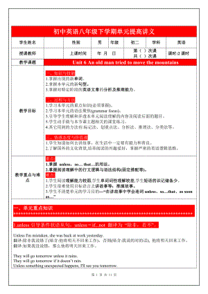 人教版英语八年级下册 Unit 6 学案 （无答案）.docx