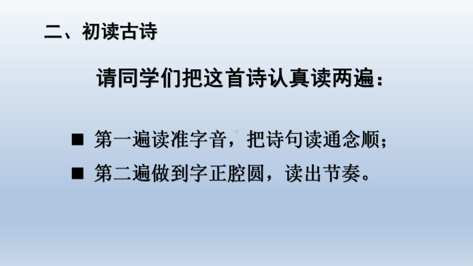 六年级语文下册课件：第4单元10古诗三首-马诗（部编版）(3).ppt_第3页