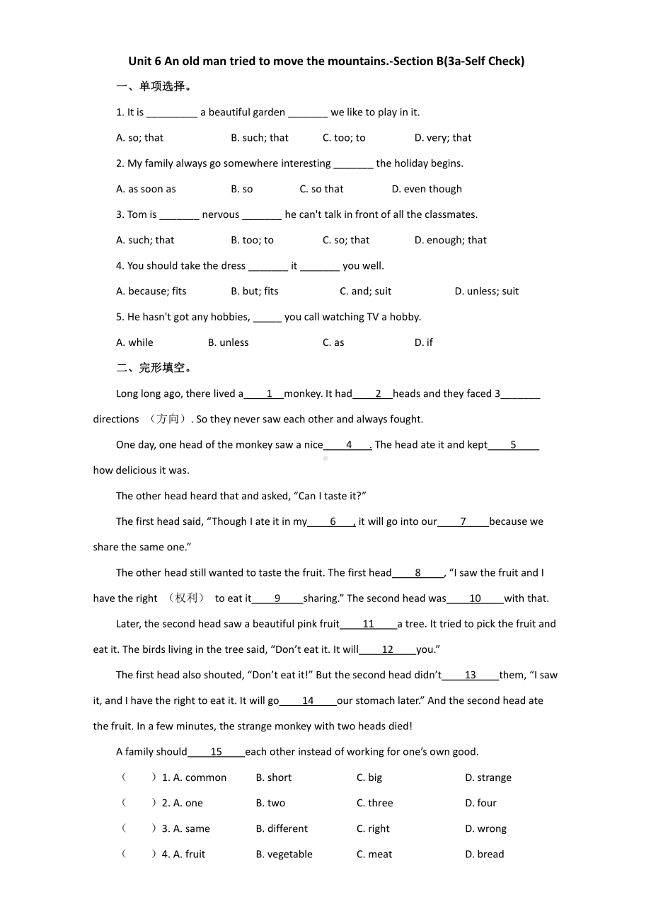 人教版英语八年级下学期Unit 6-Section B(3a-Self Check)课后作业.docx_第1页