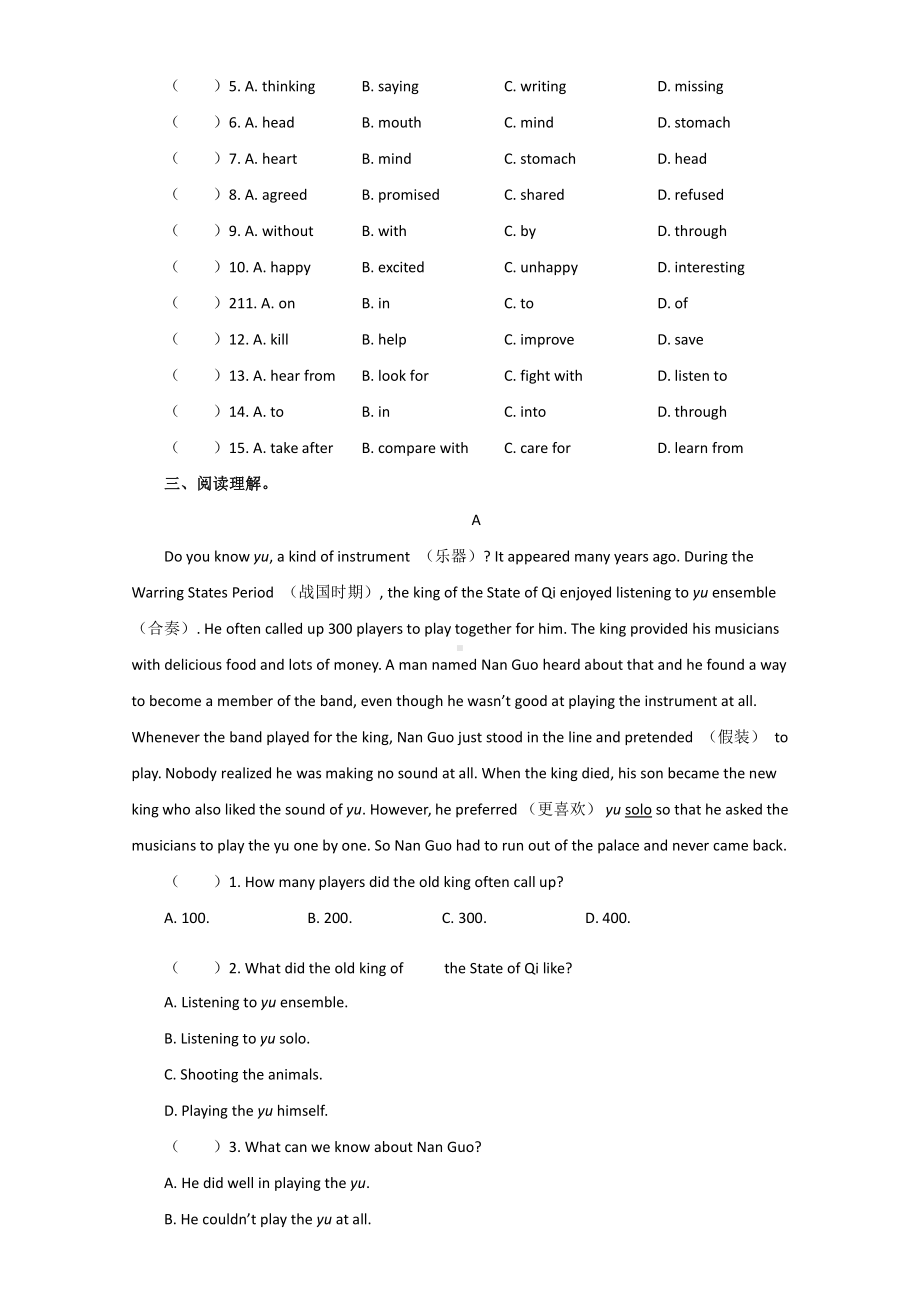 人教版英语八年级下学期Unit 6-Section B(3a-Self Check)课后作业.docx_第2页