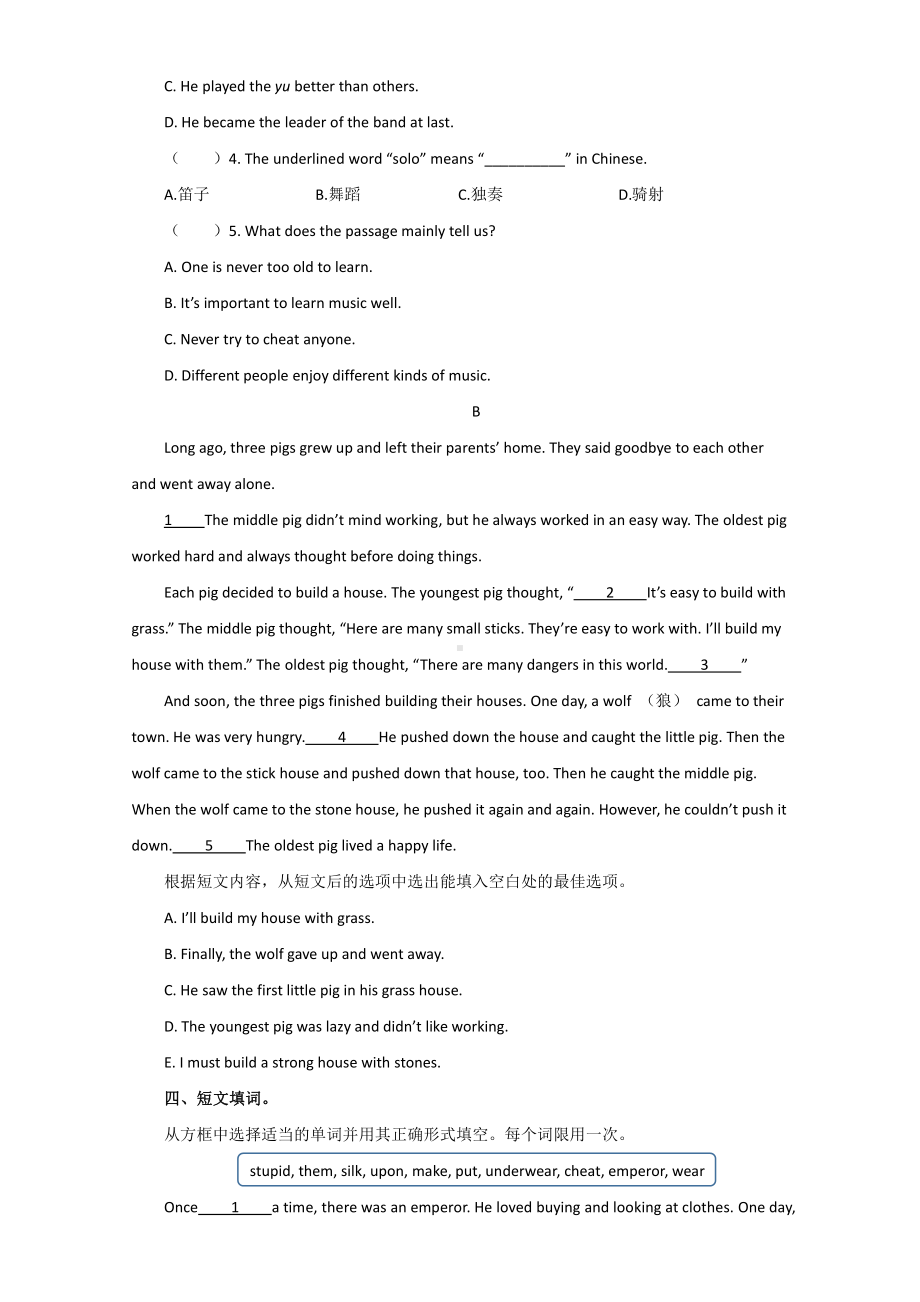 人教版英语八年级下学期Unit 6-Section B(3a-Self Check)课后作业.docx_第3页