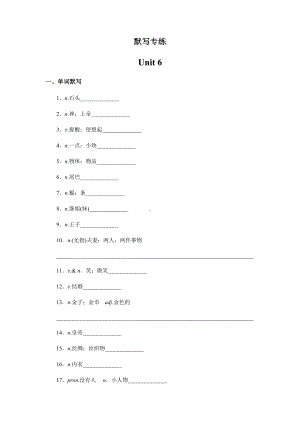 人教版英语八年级下册期末复习默写专练Unit 6.docx