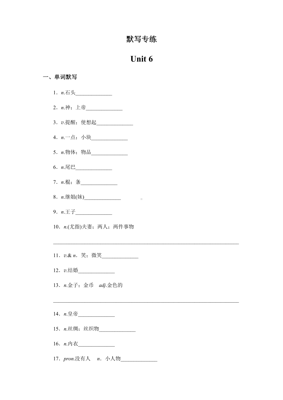 人教版英语八年级下册期末复习默写专练Unit 6.docx_第1页