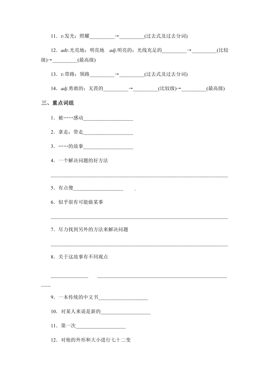 人教版英语八年级下册期末复习默写专练Unit 6.docx_第3页