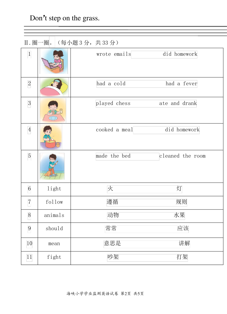 2021重大版海峡小学六年级英语下册期中试卷.pdf_第2页