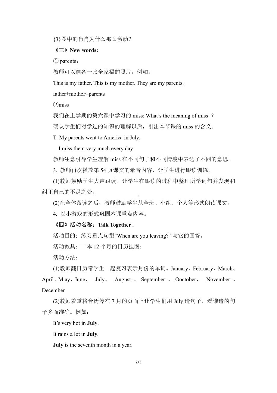 教科EEC版六年级下册Unit6 I Have to Go Back to Canada-Class 1Textbook p.54-教案、教学设计--(配套课件编号：0002e).doc_第2页