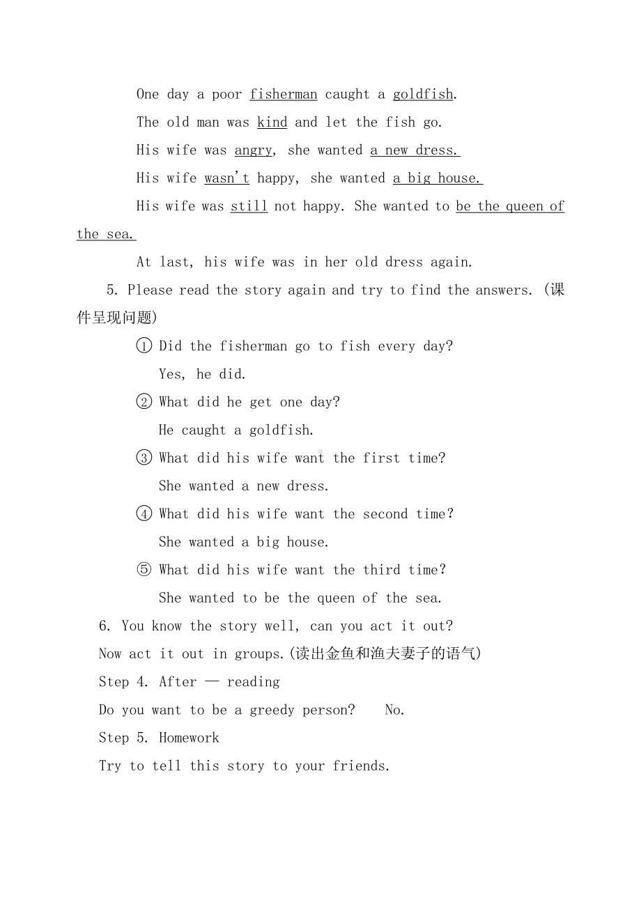 科普版六年级下册Lesson 9 I helped a deaf man to get home-教案、教学设计-市级优课-(配套课件编号：40a14).doc_第3页