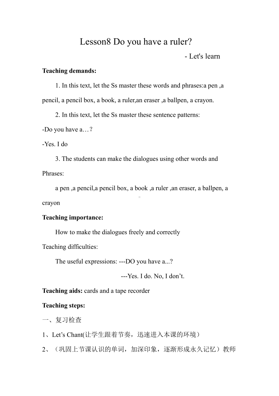 科普版四年级下册Lesson 8Do you have a ruler -教案、教学设计--(配套课件编号：30200).doc_第1页