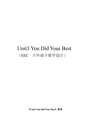 教科EEC版六年级下册Unit3 You Did Your Best-Class 3 Textbook p.26－27-教案、教学设计--(配套课件编号：412b8).doc