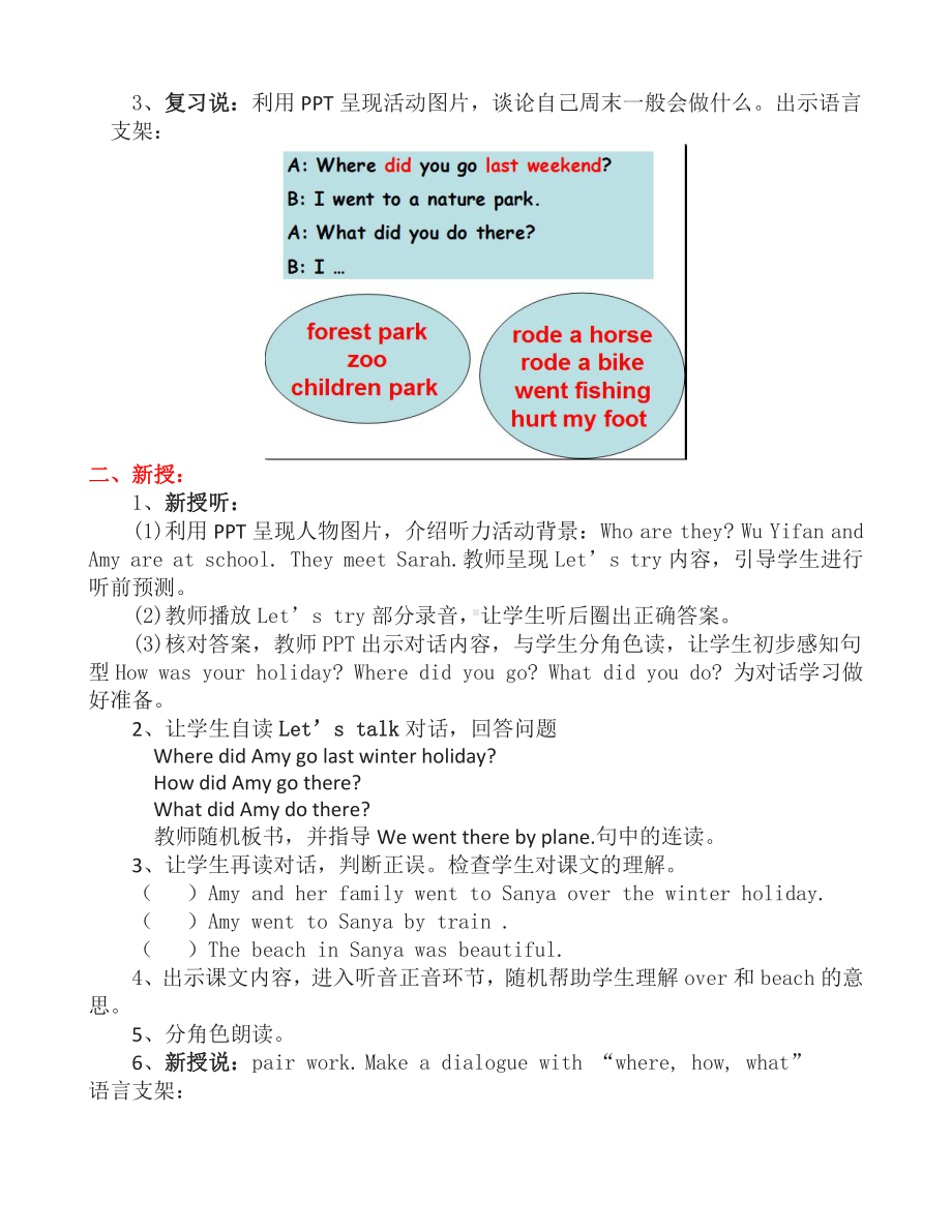 教科EEC版六年级下册Unit3 You Did Your Best-Class 3 Textbook p.26－27-教案、教学设计--(配套课件编号：102bd).doc_第2页