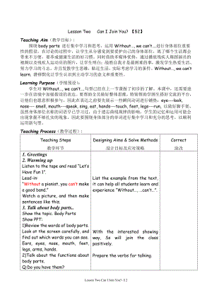 教科EEC版六年级下册Unit2 Can I Join You -Class 1 Textbook p.14-教案、教学设计--(配套课件编号：20a1c).doc