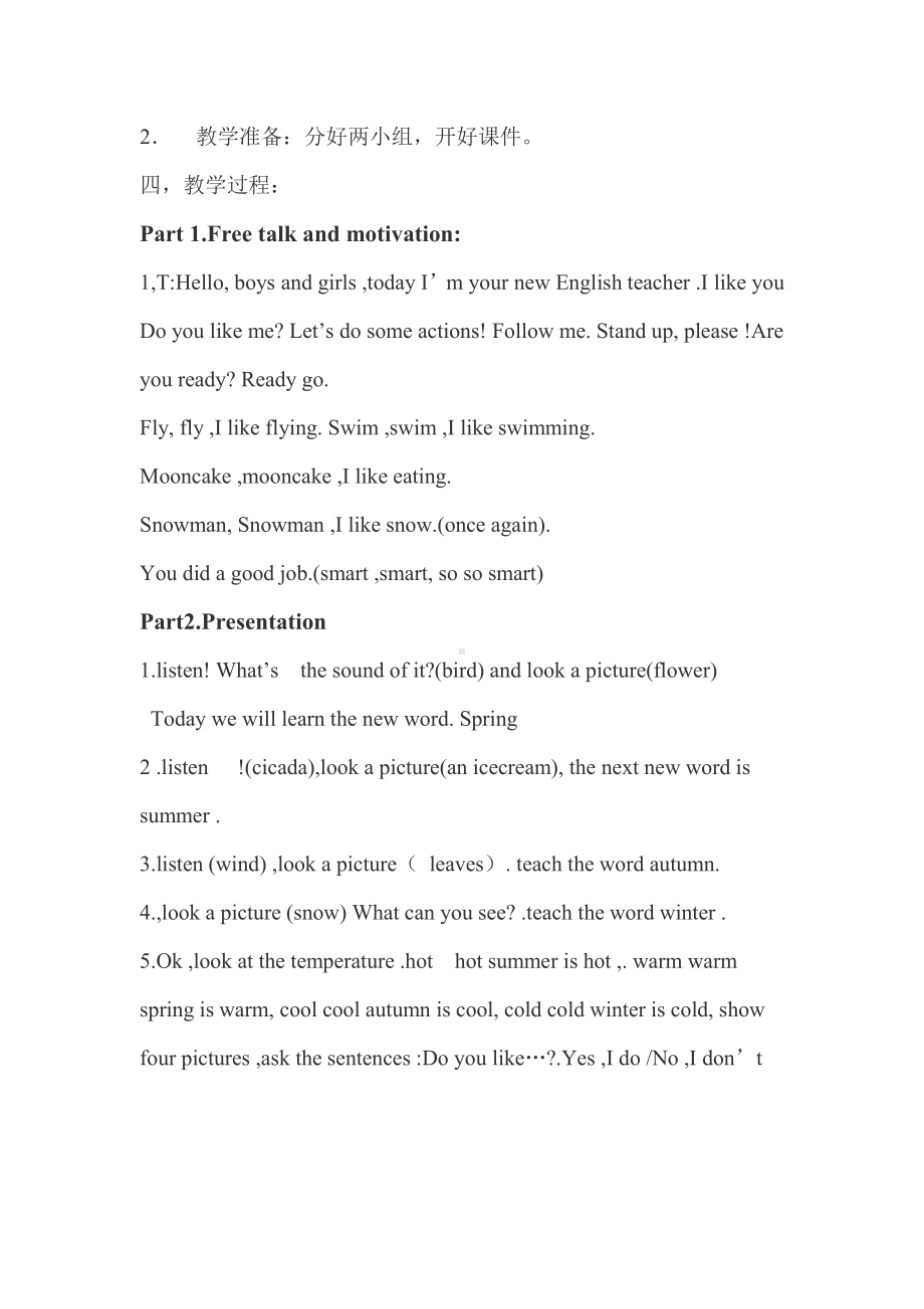 科普版四年级下册Lesson 9I like summer-教案、教学设计-省级优课-(配套课件编号：6053b).doc_第2页