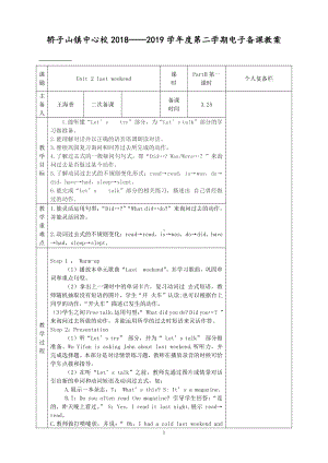 教科EEC版六年级下册Unit3 You Did Your Best-Class 2 Textbook p.25-教案、教学设计--(配套课件编号：205dc).doc