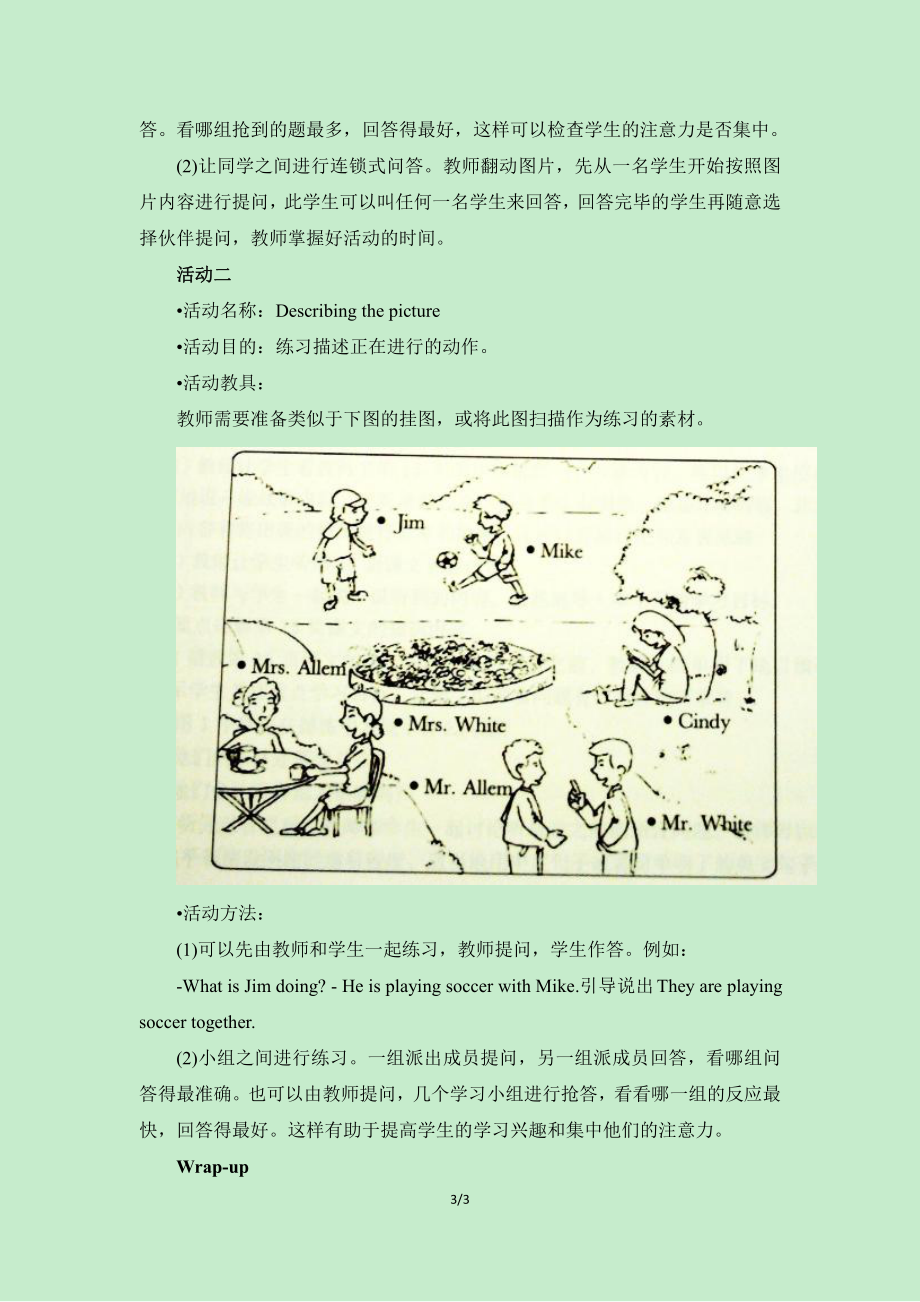 教科EEC版六年级下册Unit2 Can I Join You -Class 1 Textbook p.14-教案、教学设计--(配套课件编号：8641f).doc_第3页