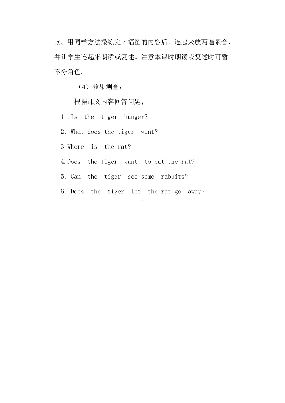 科普版四年级下册Lesson 12Revision-教案、教学设计--(配套课件编号：f022e).doc_第3页