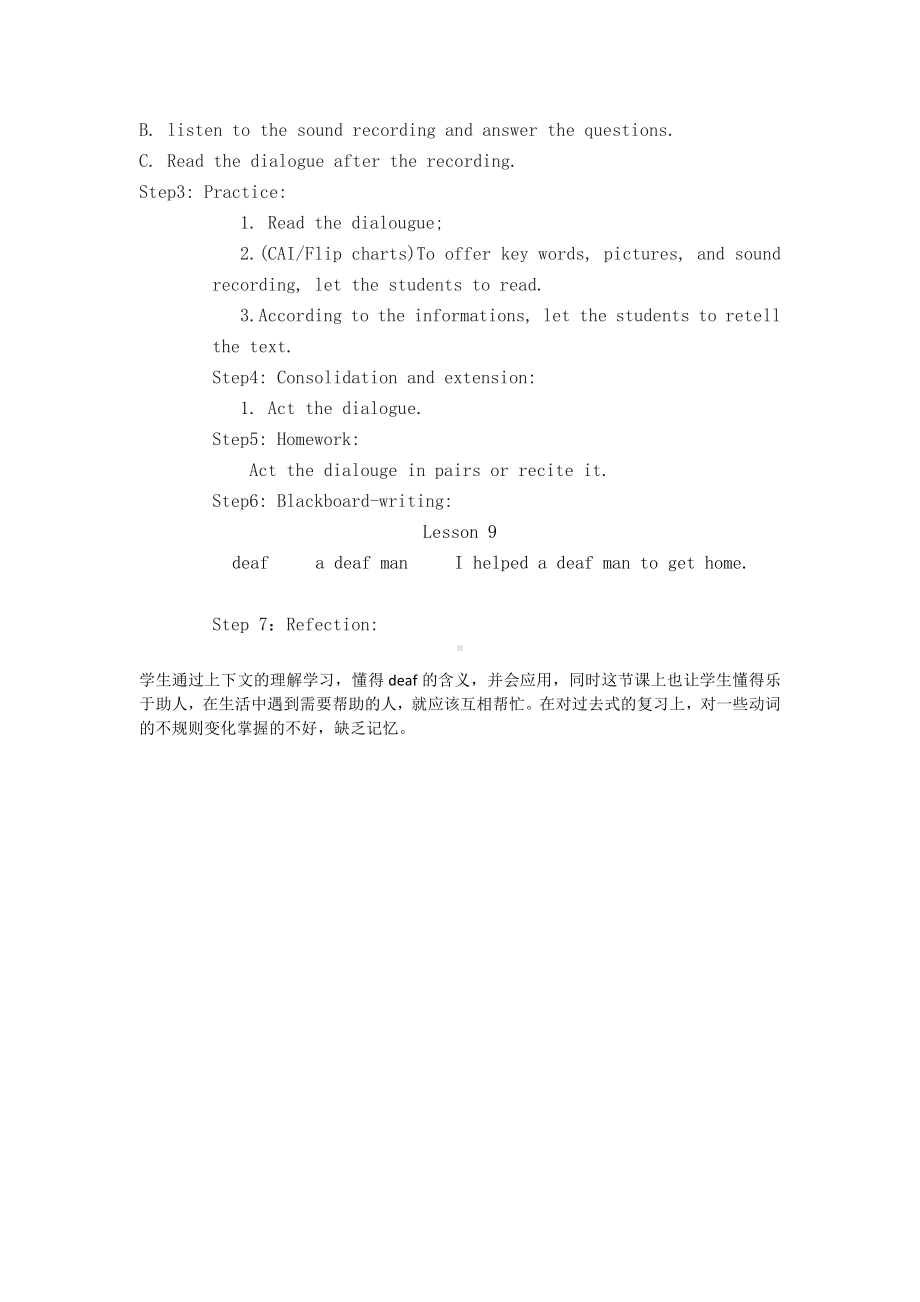 科普版六年级下册Lesson 9 I helped a deaf man to get home-教案、教学设计--(配套课件编号：6089a).docx_第2页