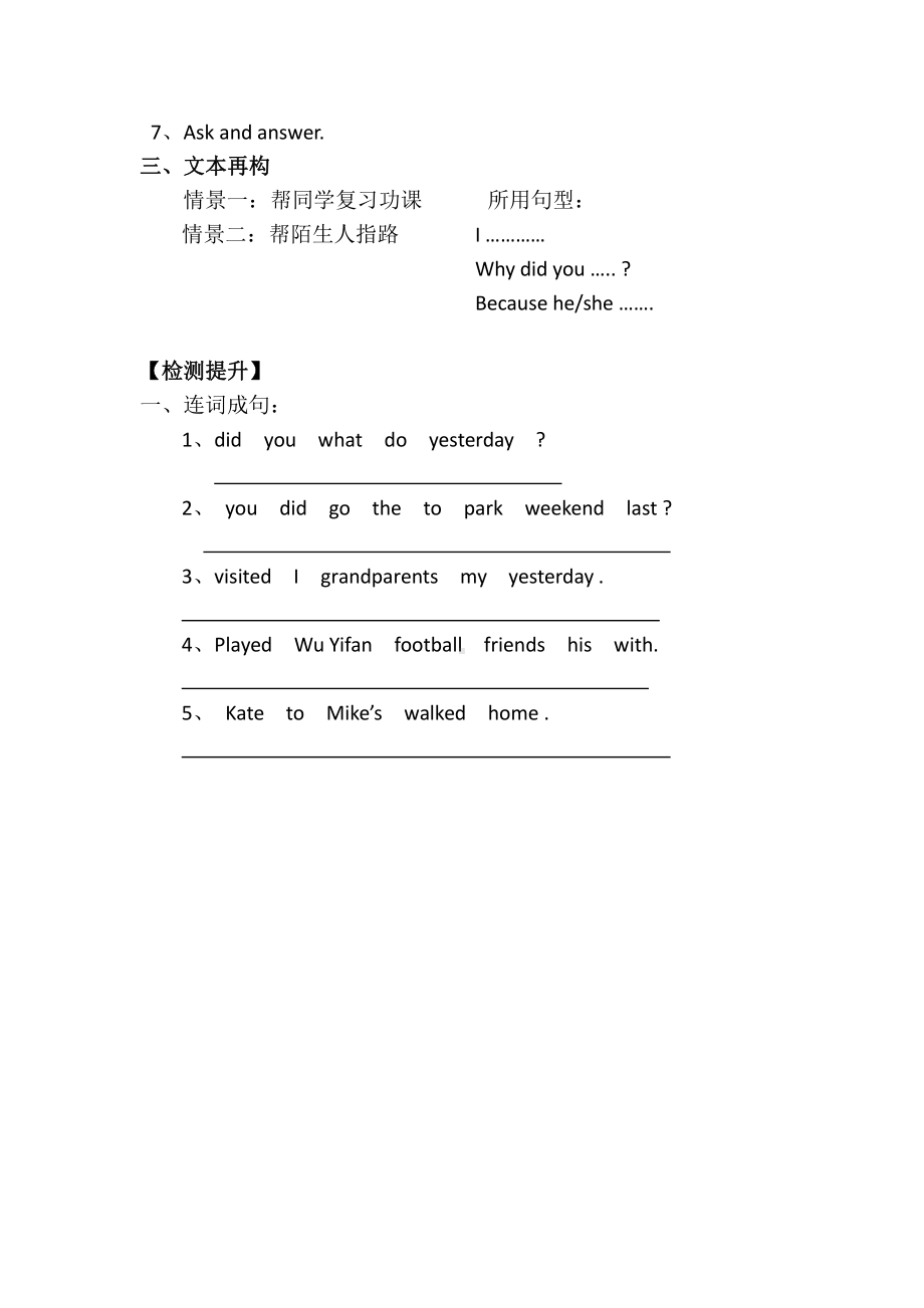 科普版六年级下册Lesson 9 I helped a deaf man to get home-教案、教学设计--(配套课件编号：700bb).docx_第3页