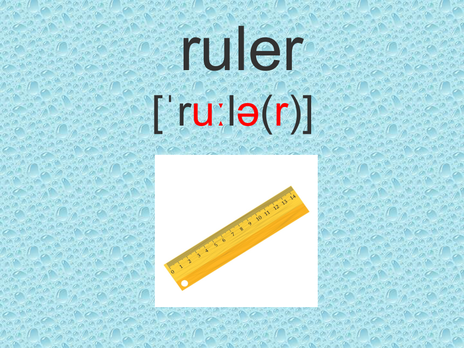 科普版四年级下册lesson8doyouhavearulerppt课件含教案音频素材编号