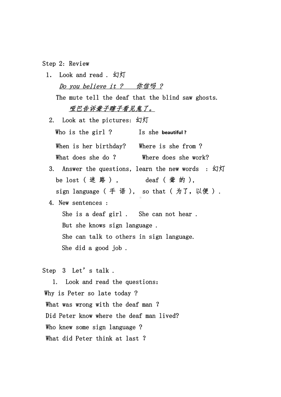 科普版六年级下册Lesson 9 I helped a deaf man to get home-教案、教学设计--(配套课件编号：6016c).doc_第2页