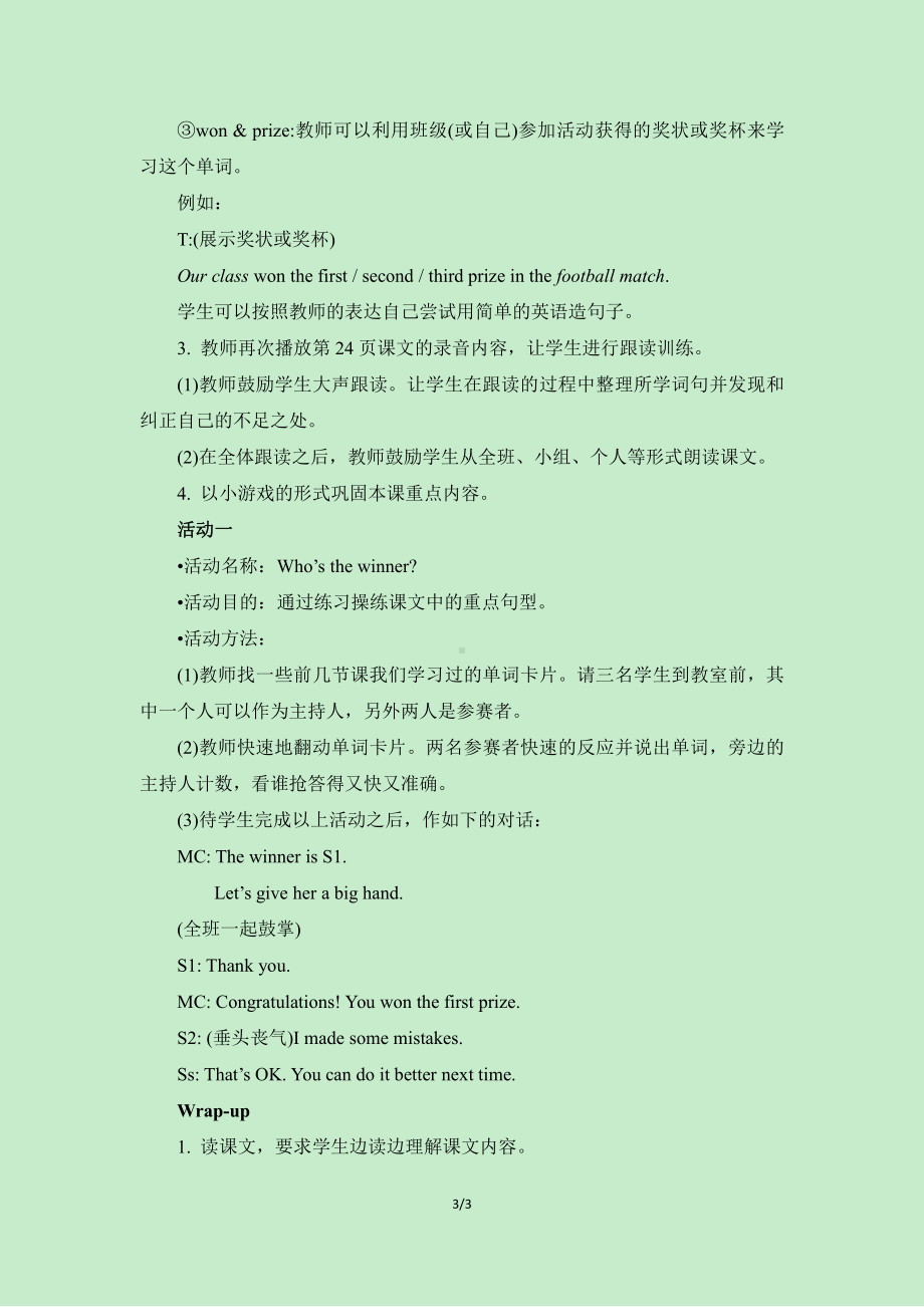 教科EEC版六年级下册Unit3 You Did Your Best-Class 1 Textbook p.24-教案、教学设计--(配套课件编号：9118f).doc_第3页