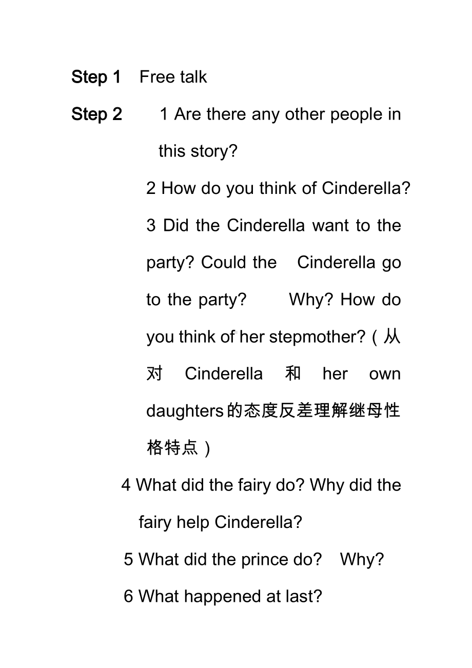 科普版六年级下册Lesson 4 What did you do last Saturday -教案、教学设计-公开课-(配套课件编号：d00c5).docx_第2页