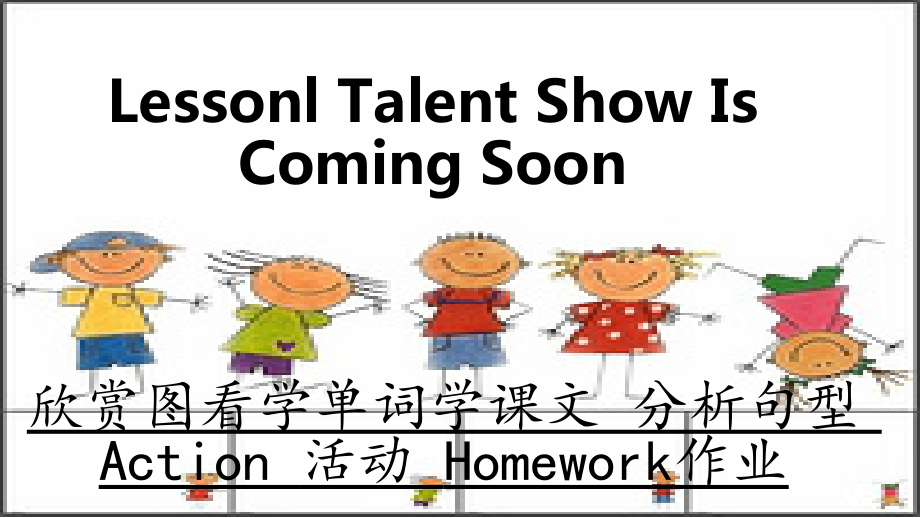 教科EEC版六年级下册Unit1 The Talent Show Is Coming Soon-Class 1 Textbook p.4-ppt课件-(含教案)--(编号：c4ad1).zip