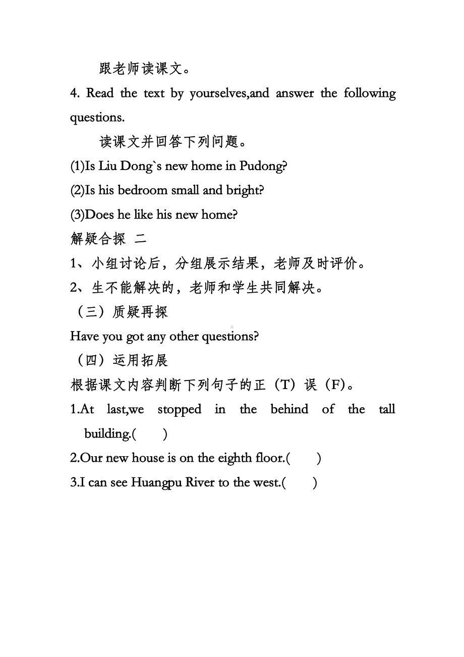 科普版六年级下册Lesson 10 Revision-教案、教学设计--(配套课件编号：a1b54).docx_第3页