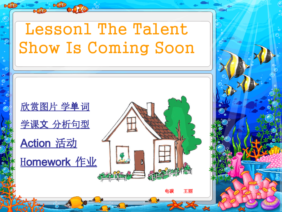 教科EEC版六年级下册Unit1 The Talent Show Is Coming Soon-Class 1 Textbook p.4-ppt课件-(含教案)--(编号：e2a64).zip