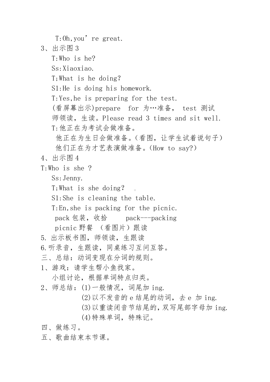 教科EEC版六年级下册Unit2 Can I Join You -Class 3 Textbook p.16-17-教案、教学设计-市级优课-(配套课件编号：2085e).doc_第3页