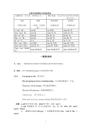 科普版六年级下册Lesson 5 Revision-教案、教学设计--(配套课件编号：c0004).doc