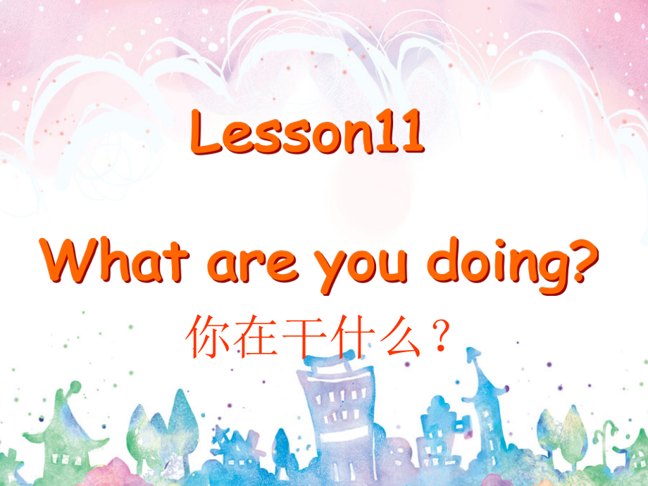 科普版四年级下册Lesson 11What are you doing -ppt课件-(含教案+素材)--(编号：c1bbb).zip