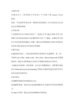 科普版六年级下册Lesson 4 What did you do last Saturday -教案、教学设计-公开课-(配套课件编号：40b7f).doc