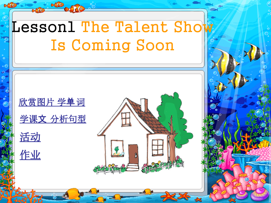 教科EEC版六年级下册Unit1 The Talent Show Is Coming Soon-Class 6 Textbook p.12－13-ppt课件-(含教案)--(编号：20068).zip