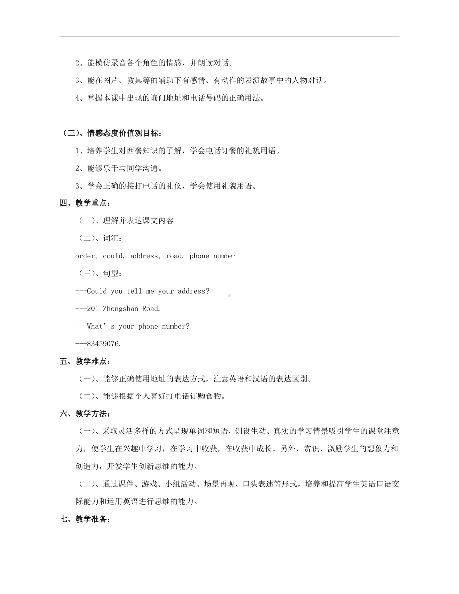 教科EEC版六年级下册Unit4 We Usually Eat Pizza on Sundays-Class 2 Textbook p.35-教案、教学设计-公开课-(配套课件编号：34f2f).doc_第2页