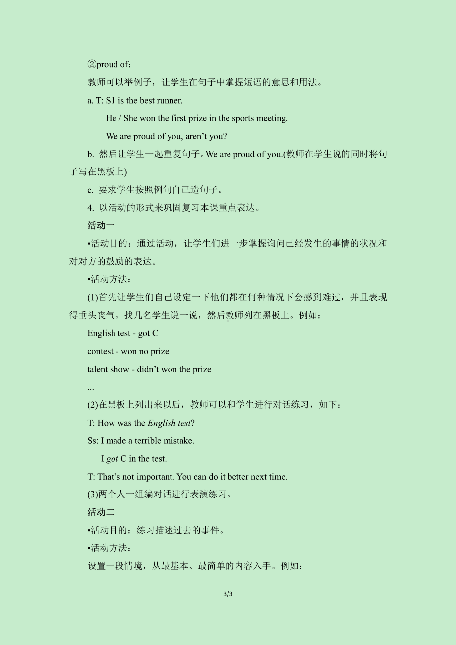 教科EEC版六年级下册Unit3 You Did Your Best-Class 2 Textbook p.25-教案、教学设计--(配套课件编号：311b5).doc_第3页