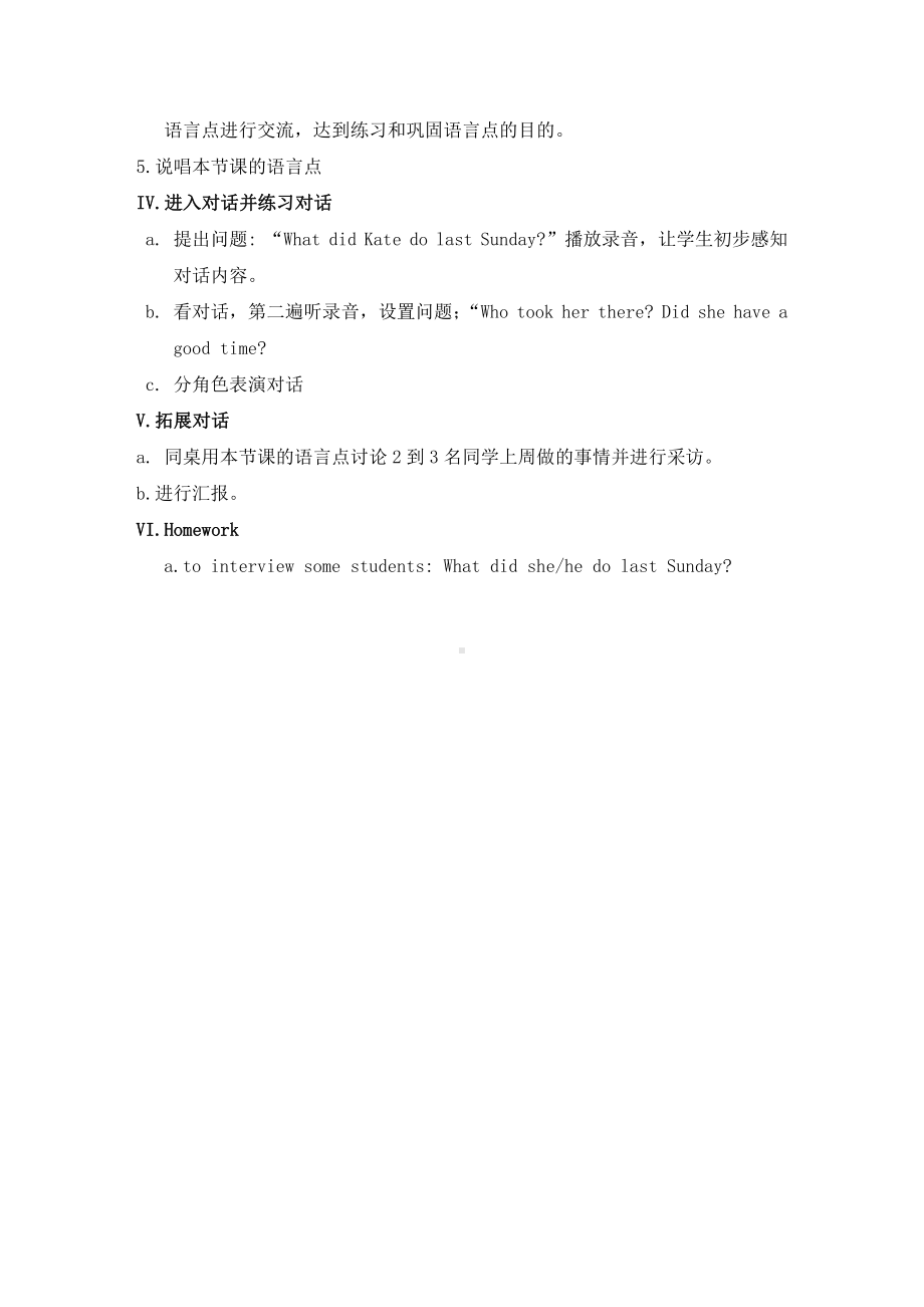 科普版六年级下册Lesson 5 Revision-教案、教学设计--(配套课件编号：002eb).doc_第2页