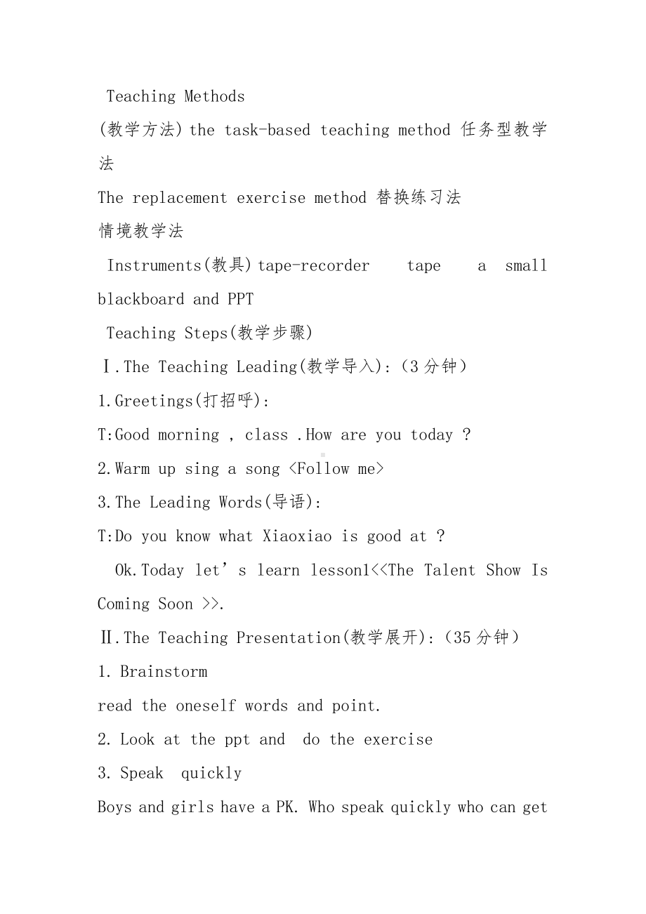 教科EEC版六年级下册Unit1 The Talent Show Is Coming Soon-Class 3Textbook p.6-7-教案、教学设计--(配套课件编号：2005a).doc_第2页