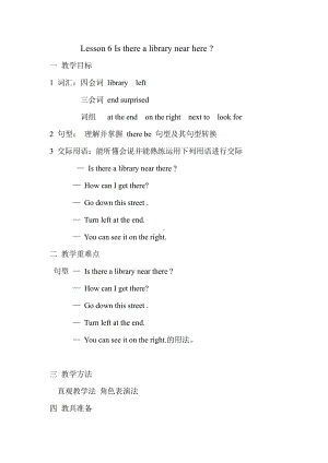 科普版六年级下册Lesson 6 Is there a library near here -教案、教学设计-市级优课-(配套课件编号：f032f).doc