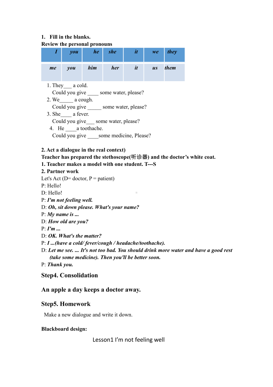 科普版六年级下册Lesson 1 I'm not feeling well-教案、教学设计-公开课-(配套课件编号：e0279).doc_第3页
