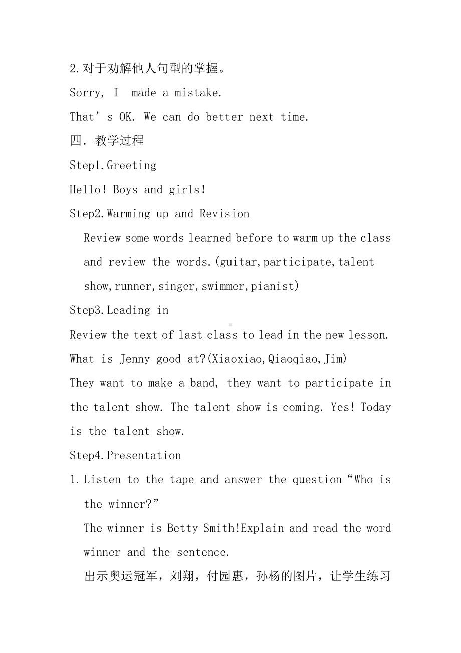 教科EEC版六年级下册Unit3 You Did Your Best-Class 1 Textbook p.24-教案、教学设计--(配套课件编号：301f0).doc_第2页