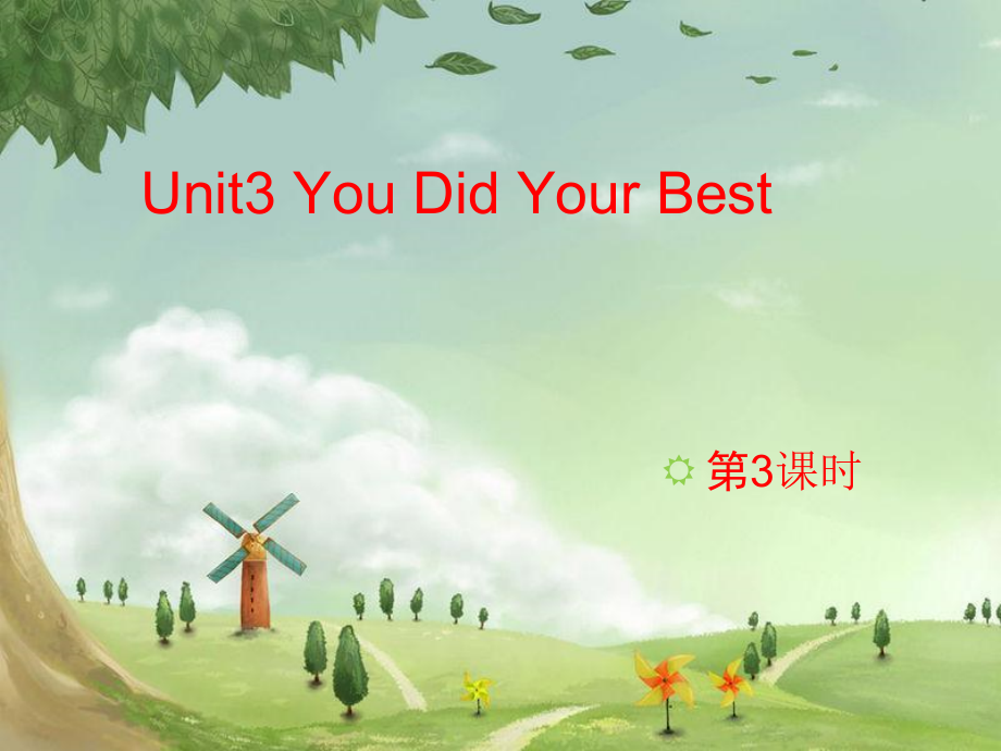 教科EEC版六年级下册Unit3 You Did Your Best-Class 3 Textbook p.26－27-ppt课件-(含教案)--(编号：71069).zip