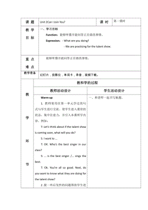 教科EEC版六年级下册Unit2 Can I Join You -Class 1 Textbook p.14-教案、教学设计--(配套课件编号：06ac1).doc