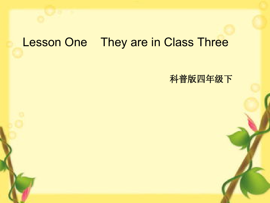 科普版四年级下册Lesson 3They are in Class Three-ppt课件-(含教案+音频)--(编号：903ce).zip