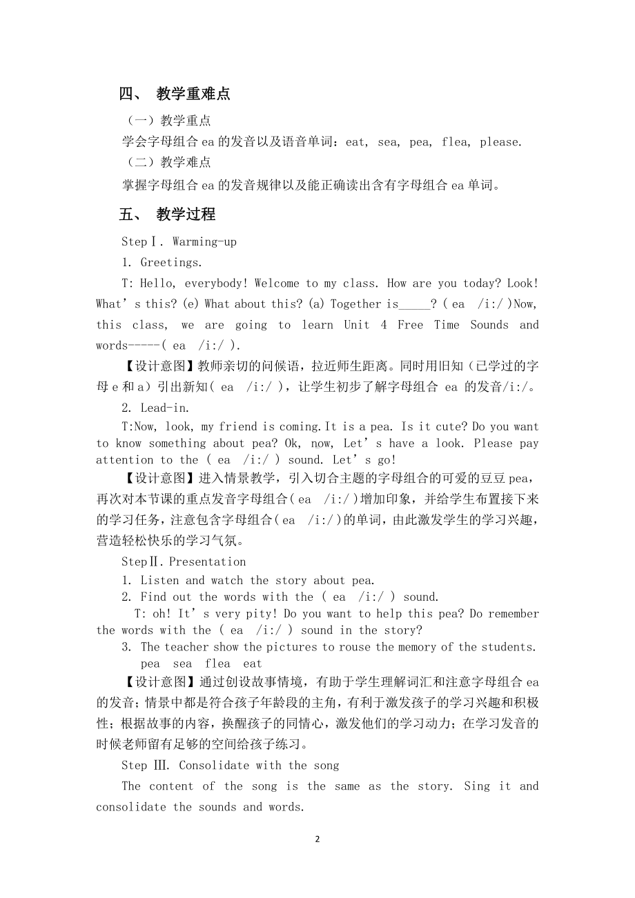 教科EEC版六年级下册Unit4 We Usually Eat Pizza on Sundays-Class 6 Textbook p.42－43-教案、教学设计--(配套课件编号：40465).doc_第2页